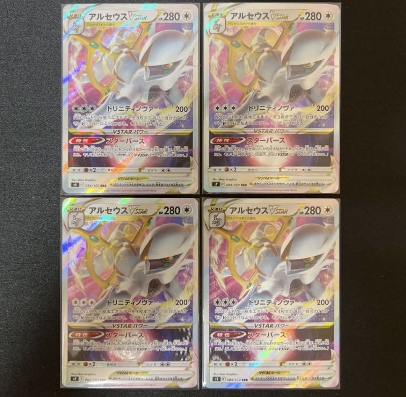 [Collective Discount] 4 Pokemon Cards Arceus Vstar