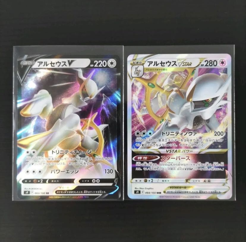 [Collective Discount] Pokémon Card ArceusV Vstar 2 cards