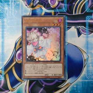 Ash Blossom & Joyous Spring (existing illustration) Ultra Rare