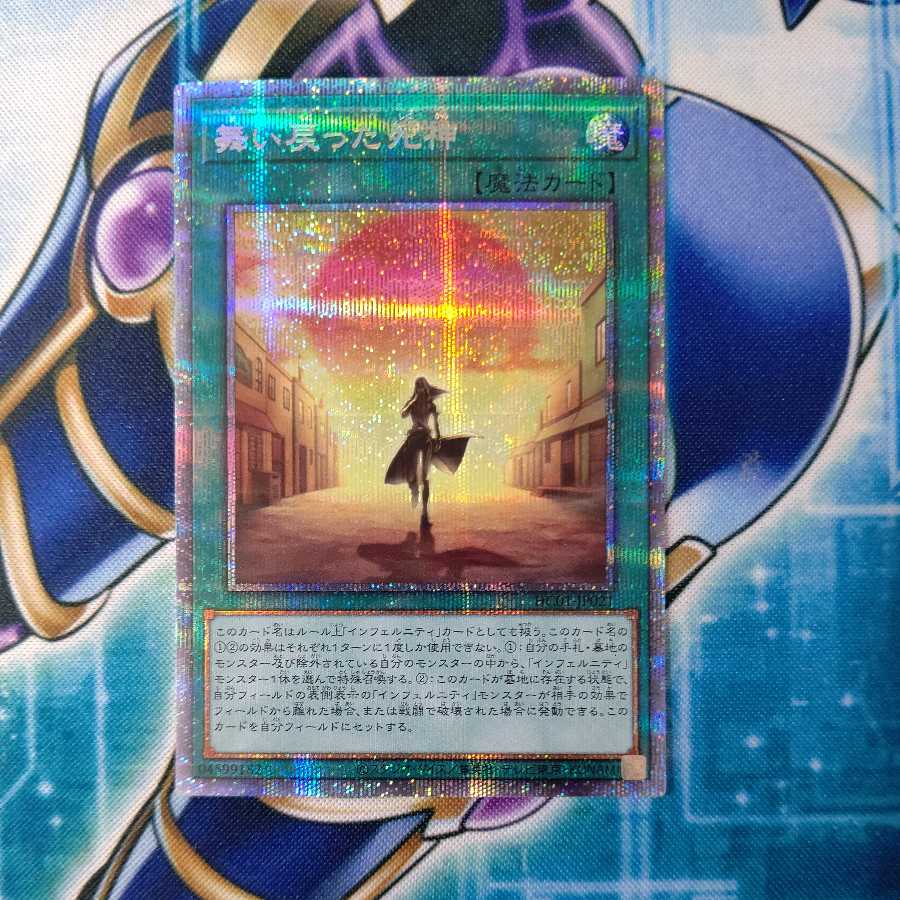 The Reaper Who Came Back Prismatic Secret Rare