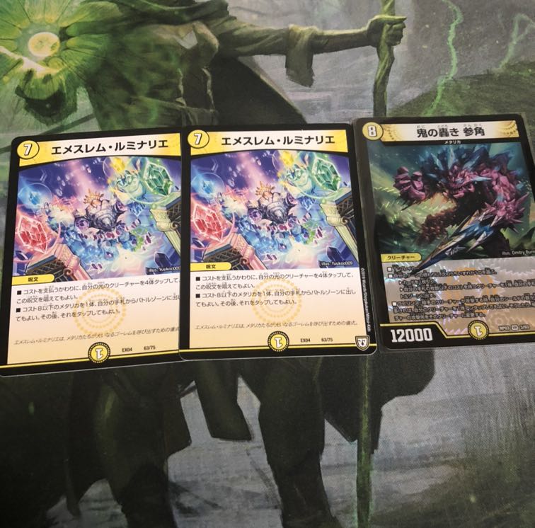 エメスレムルミナリエ 2 参角 1