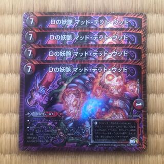 D bewitching Mad Dead Wood 4 sheets