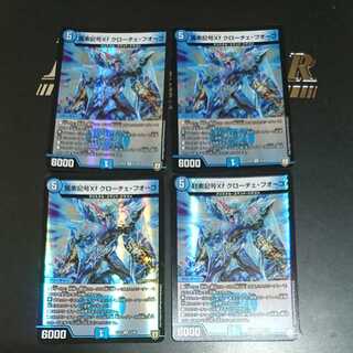 Dragon element symbol Xf Croce Fuoco