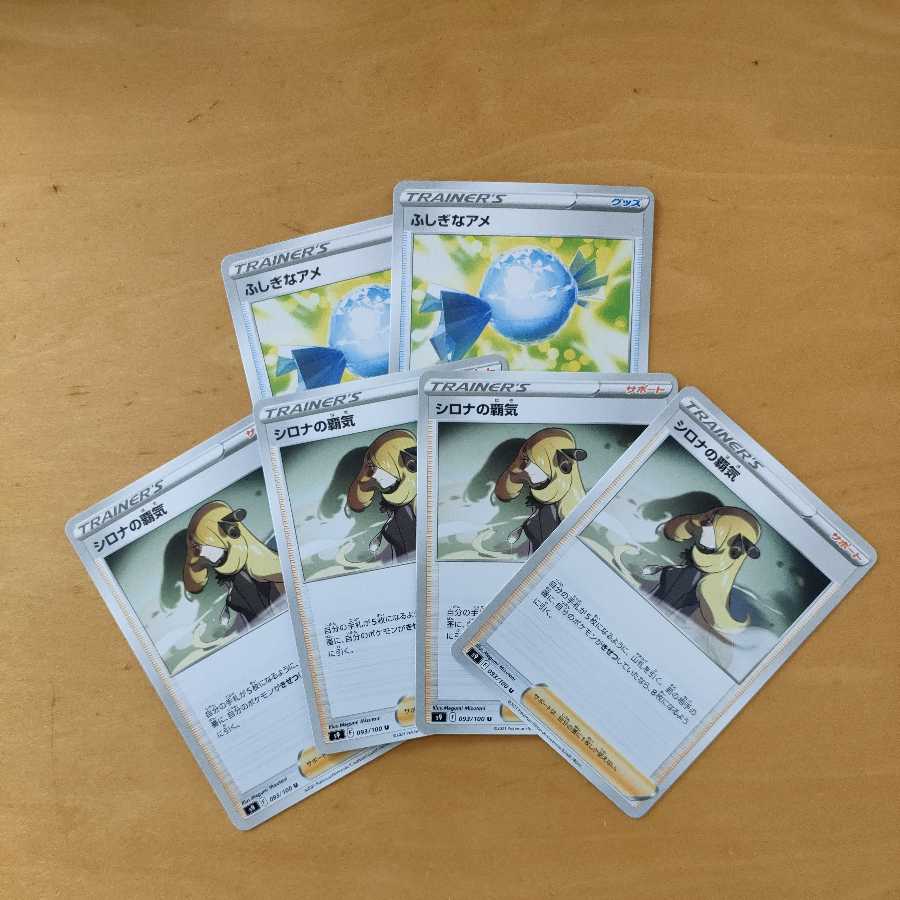 Cynthia's High Energy U Rare Candy Set