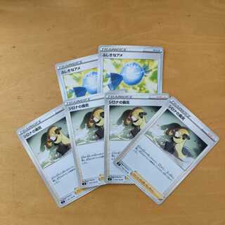 Cynthia's High Energy U Rare Candy Set