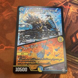 Magic Control Room Kaliadne｜Hermit Circle