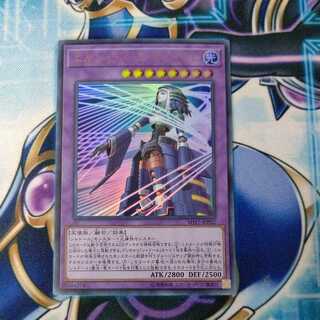 El Shaddoll Construct Ultra Rare