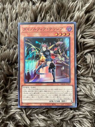 Dinolfia terrigia super rare