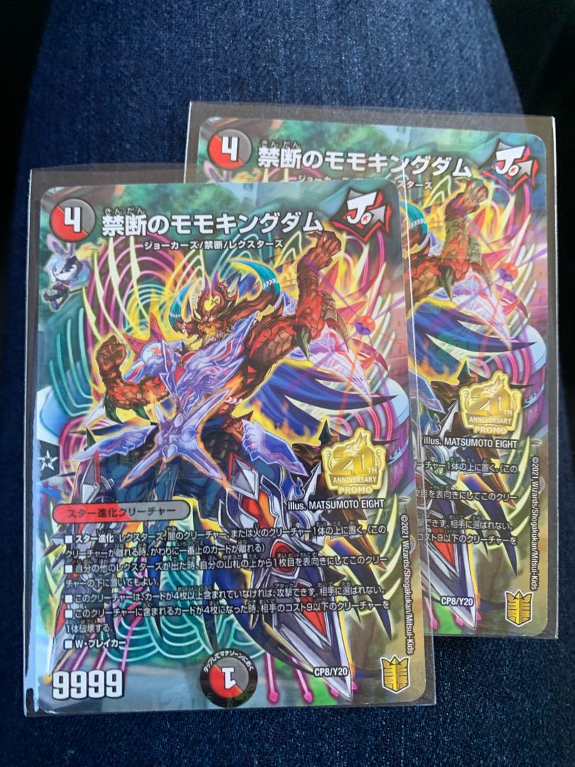 Forbidden Peach Kingdom 2 pieces