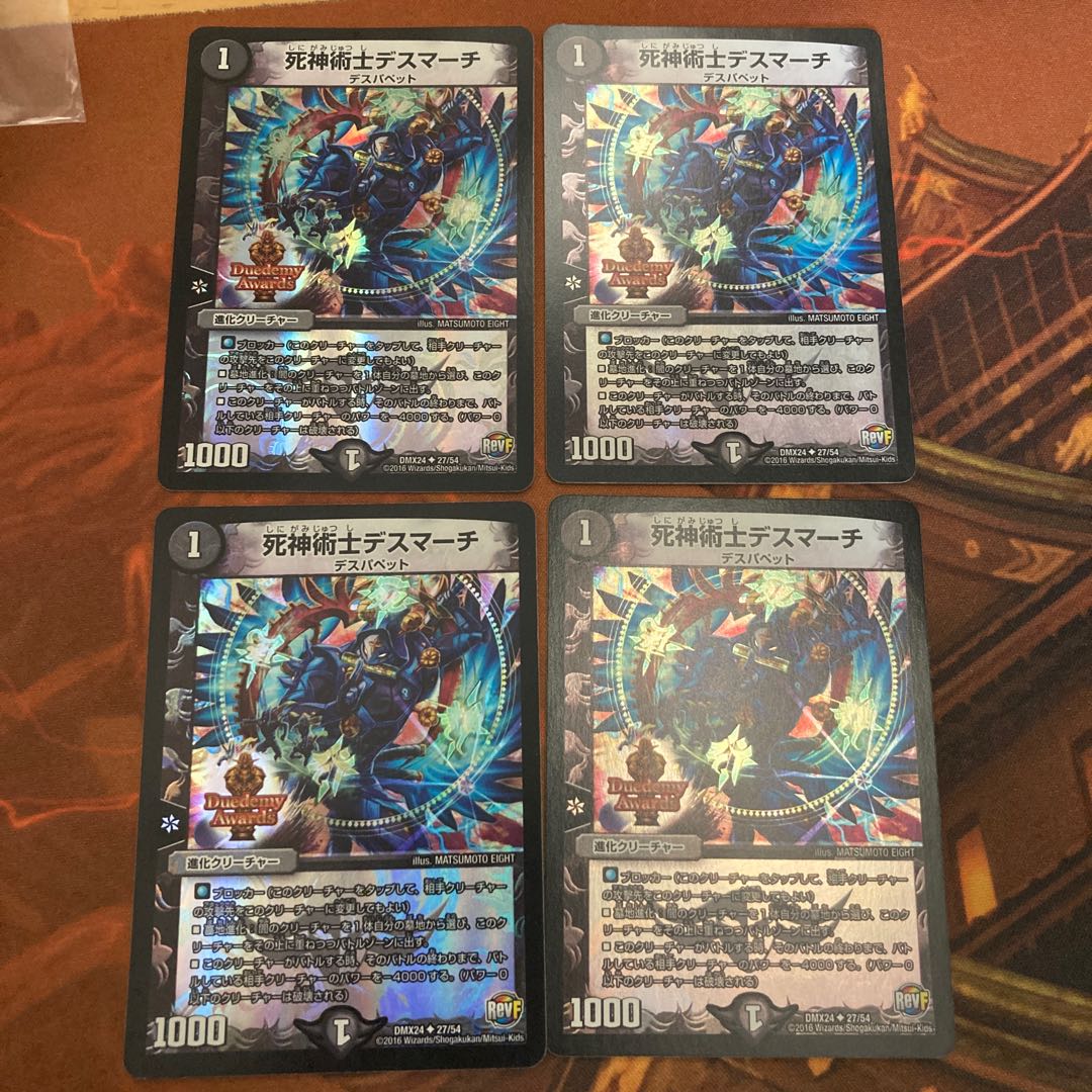 Necromancer Death March U-foil