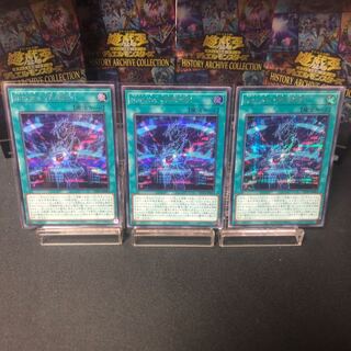 Into the VRAINS! シークレットレア 3枚セット 美品