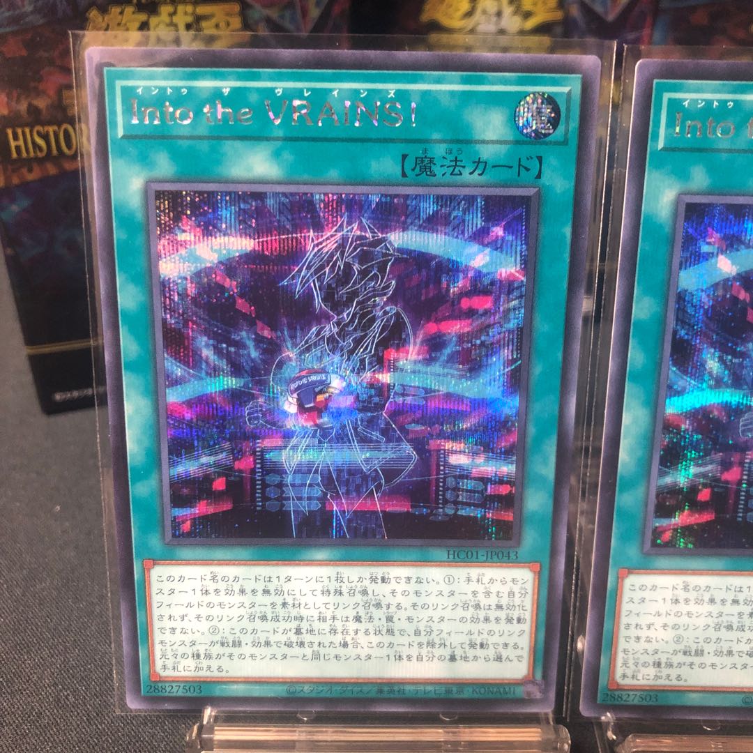Into the VRAINS! Secret Rare 3-card set, beautiful.