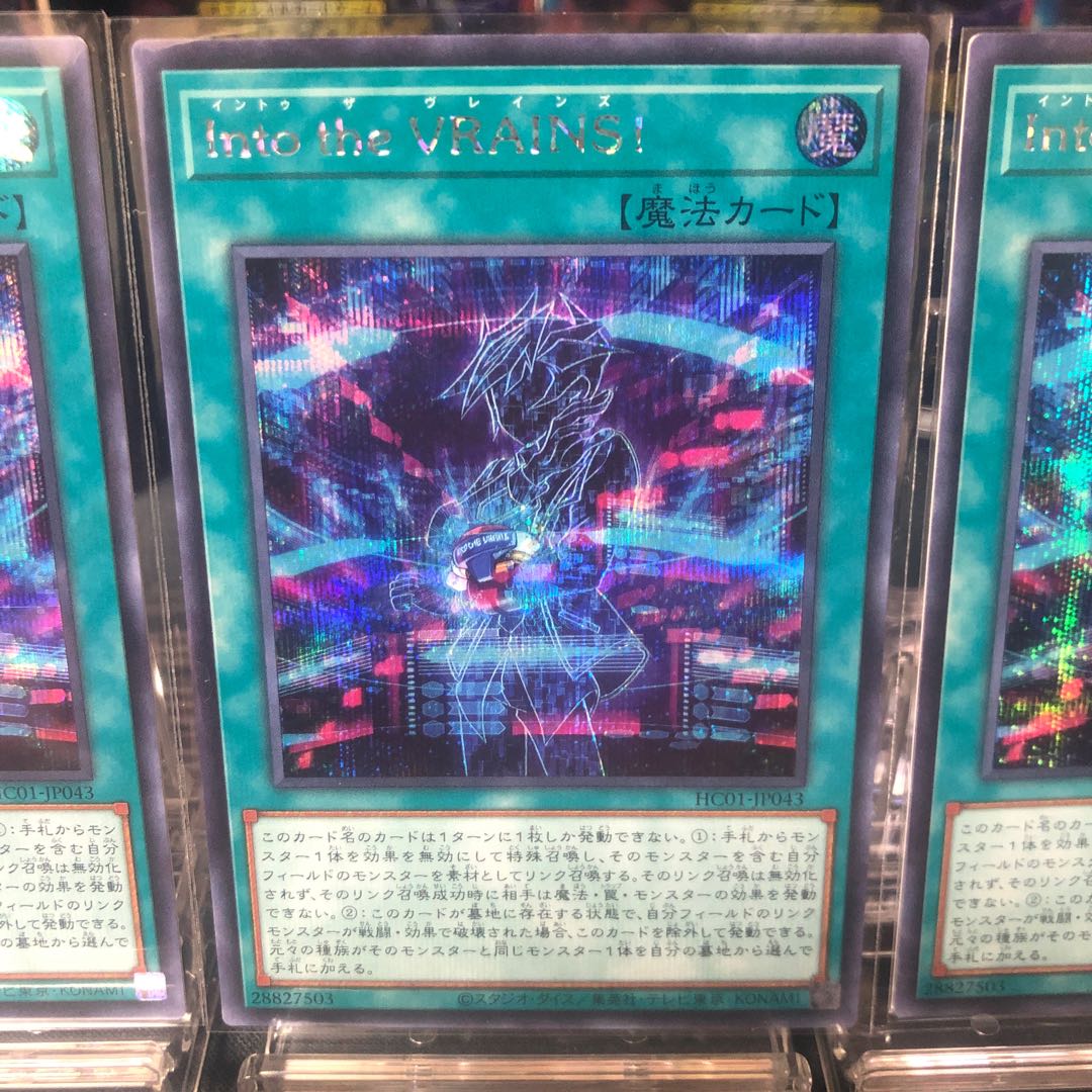 Into the VRAINS! Secret Rare 3-card set, beautiful.