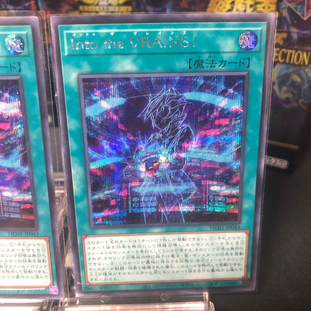 Into the VRAINS! Secret Rare 3-card set, beautiful.