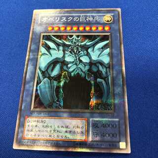 オベリスクの巨神兵 シークレットレア プラチナシク