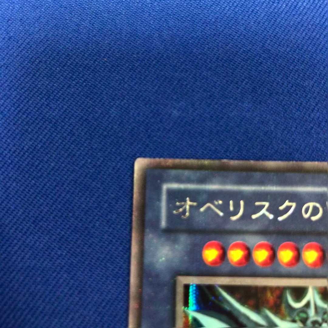 Obelisk the Tormentor Secret Rare Platinum Siku