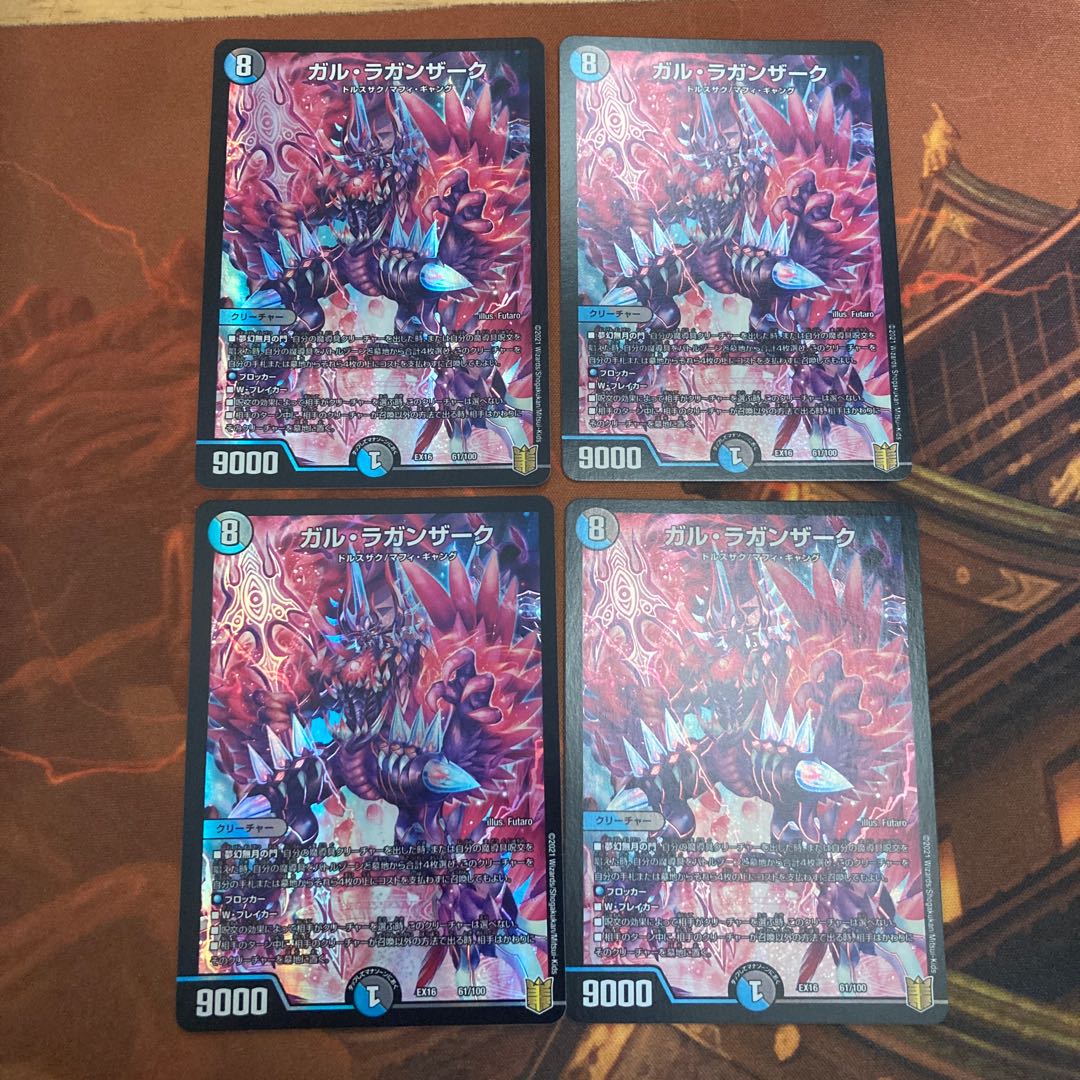 Gar Laganzak, beautiful.