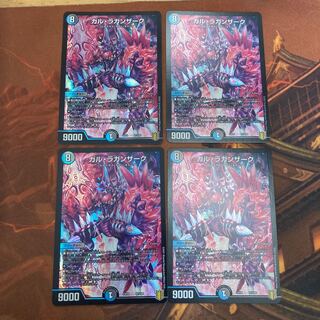 Gar Laganzak, beautiful.