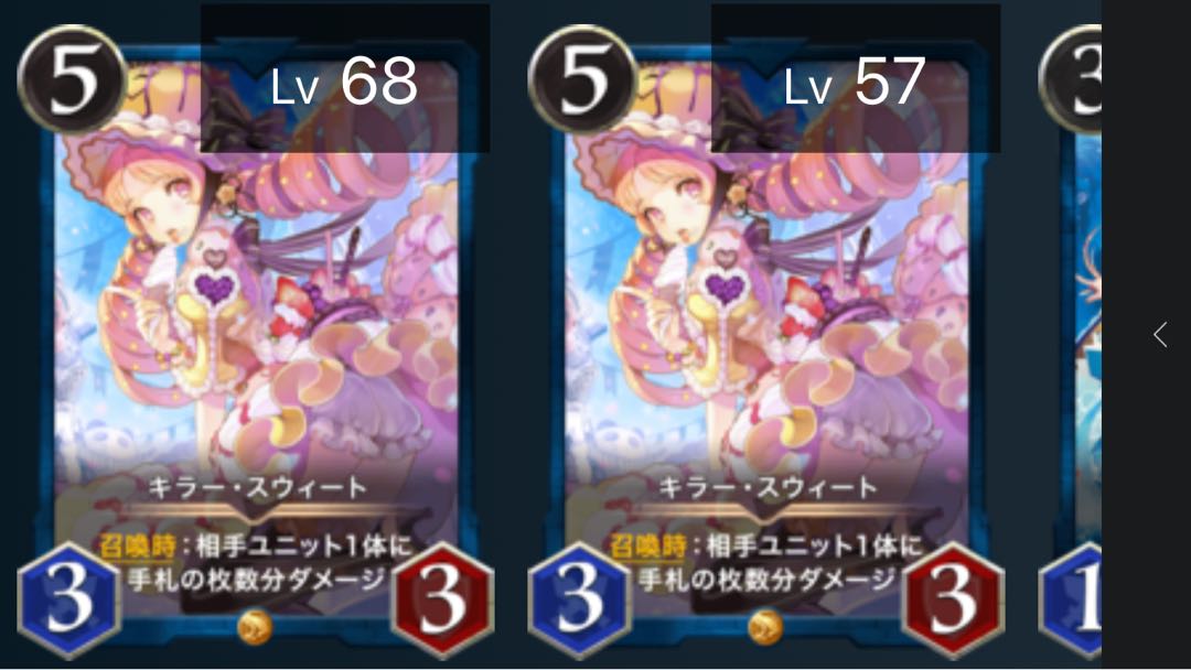 2 spi Yes Killer Sweet