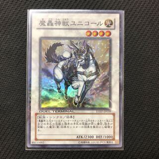 Yu-Gi-Oh The Fabled Unicore