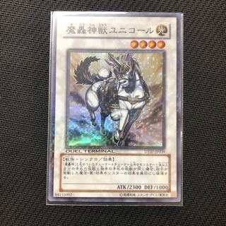 Yu-Gi-Oh The Fabled Unicore ②