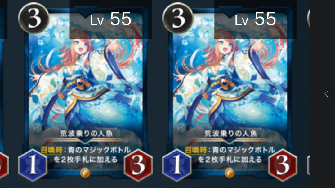 Rough Riding Mermaids 2 no spi.