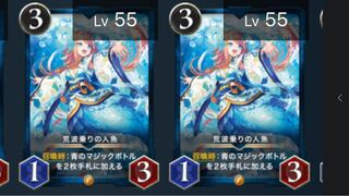 Rough Riding Mermaids 2 no spi.