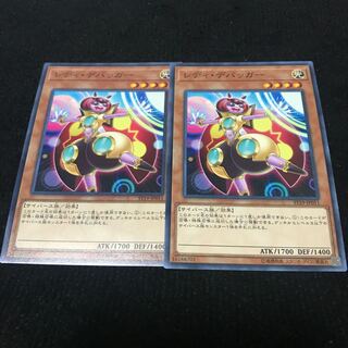 遊戯王　レディ・デバッガー　2枚