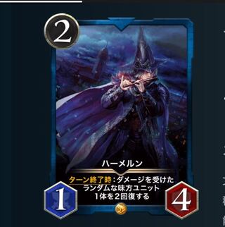 Today 0:00pm take down, Hamelin LV74.