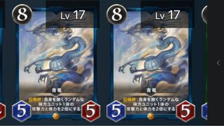 本日0時取下 2枚 青竜 スピ無し