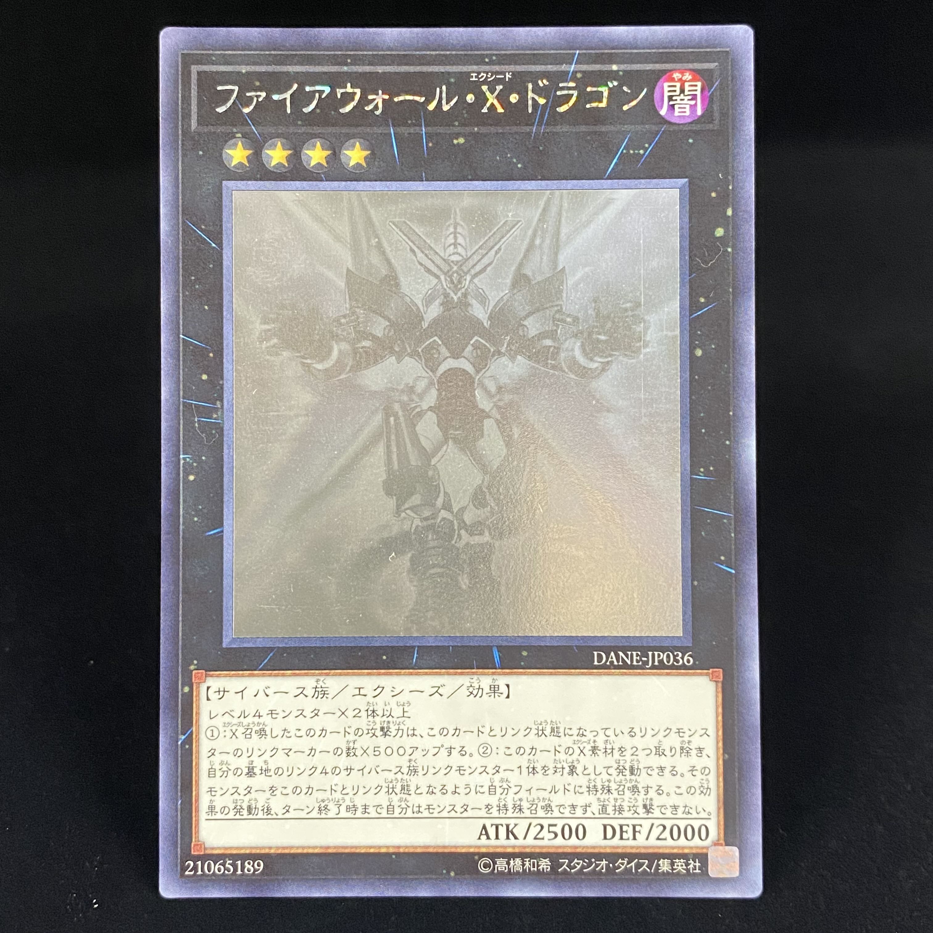Firewall eXceed Dragon holographic rare