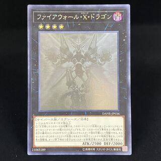 Firewall eXceed Dragon holographic rare
