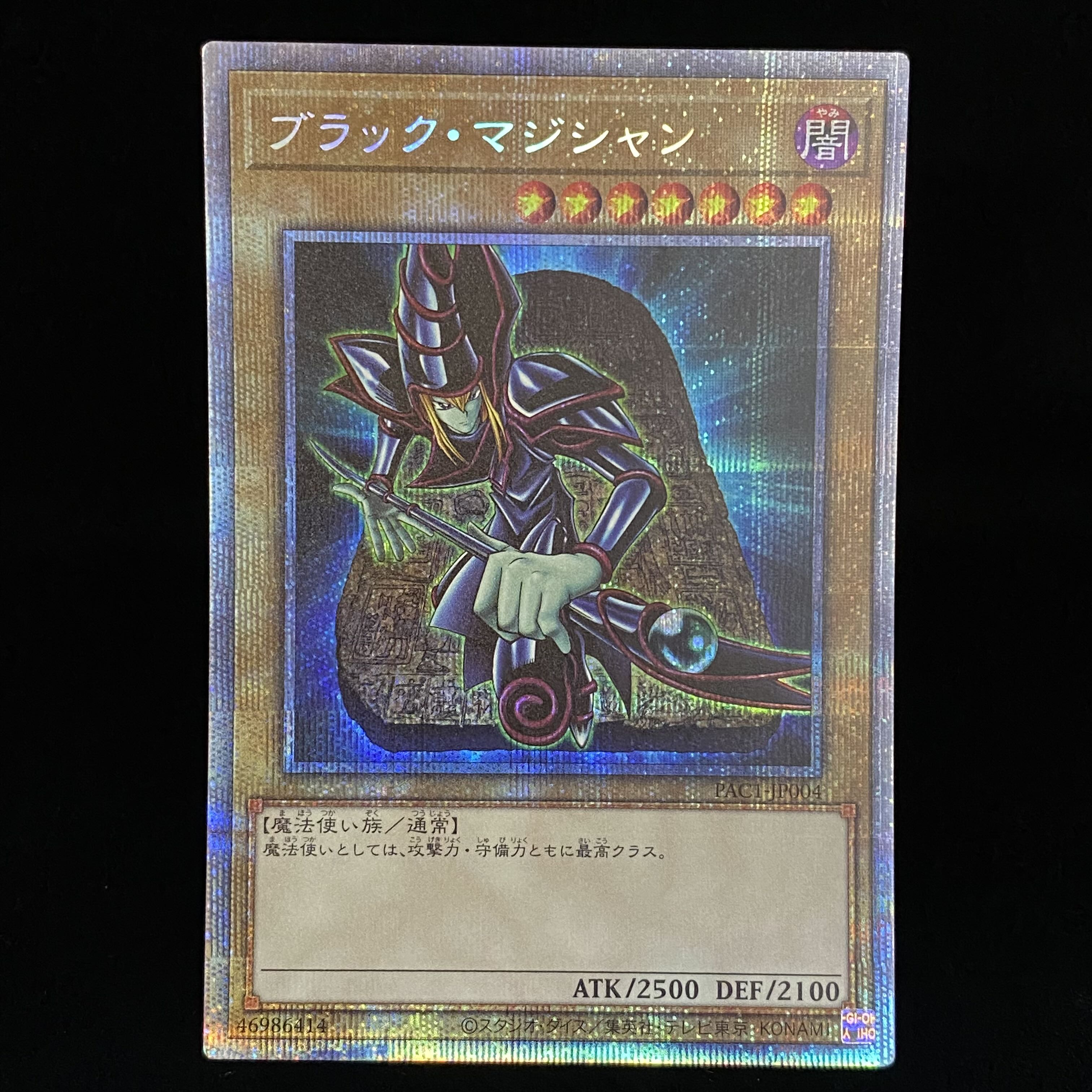 Dark Magician PAC Prismatic Secret Rare