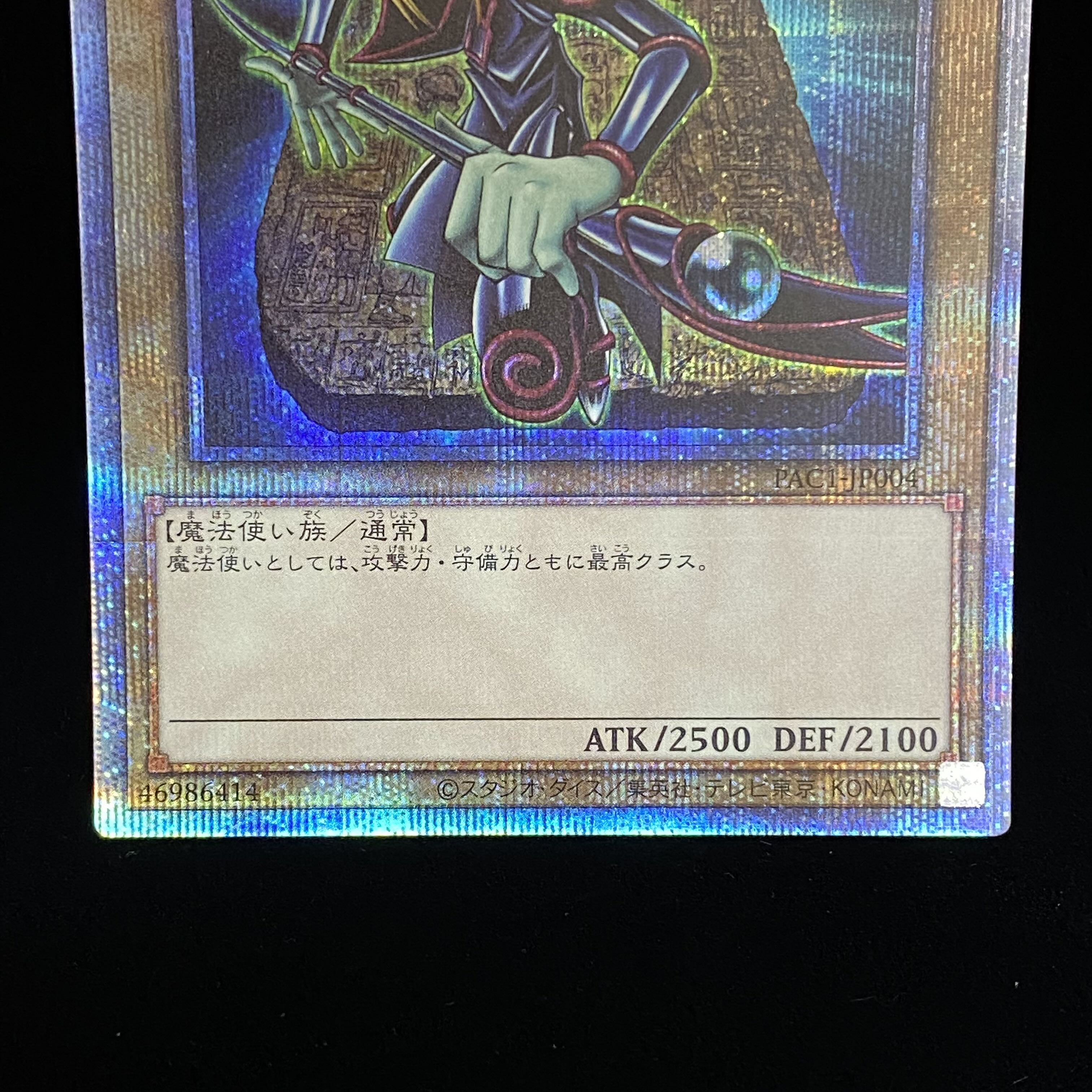 Dark Magician PAC Prismatic Secret Rare