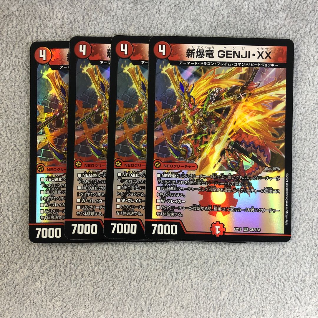 Shin-Bakuryu GENJI-XX 4-card set 4枚