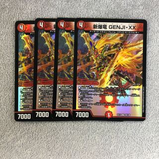Shin-Bakuryu GENJI-XX 4-card set 4枚