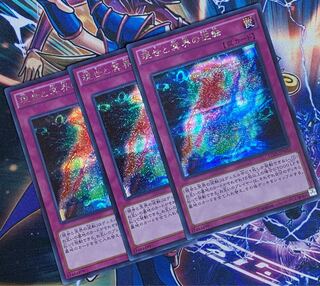 Yu-Gi-Oh Exchange of the Spirit Secret 3-Card Set