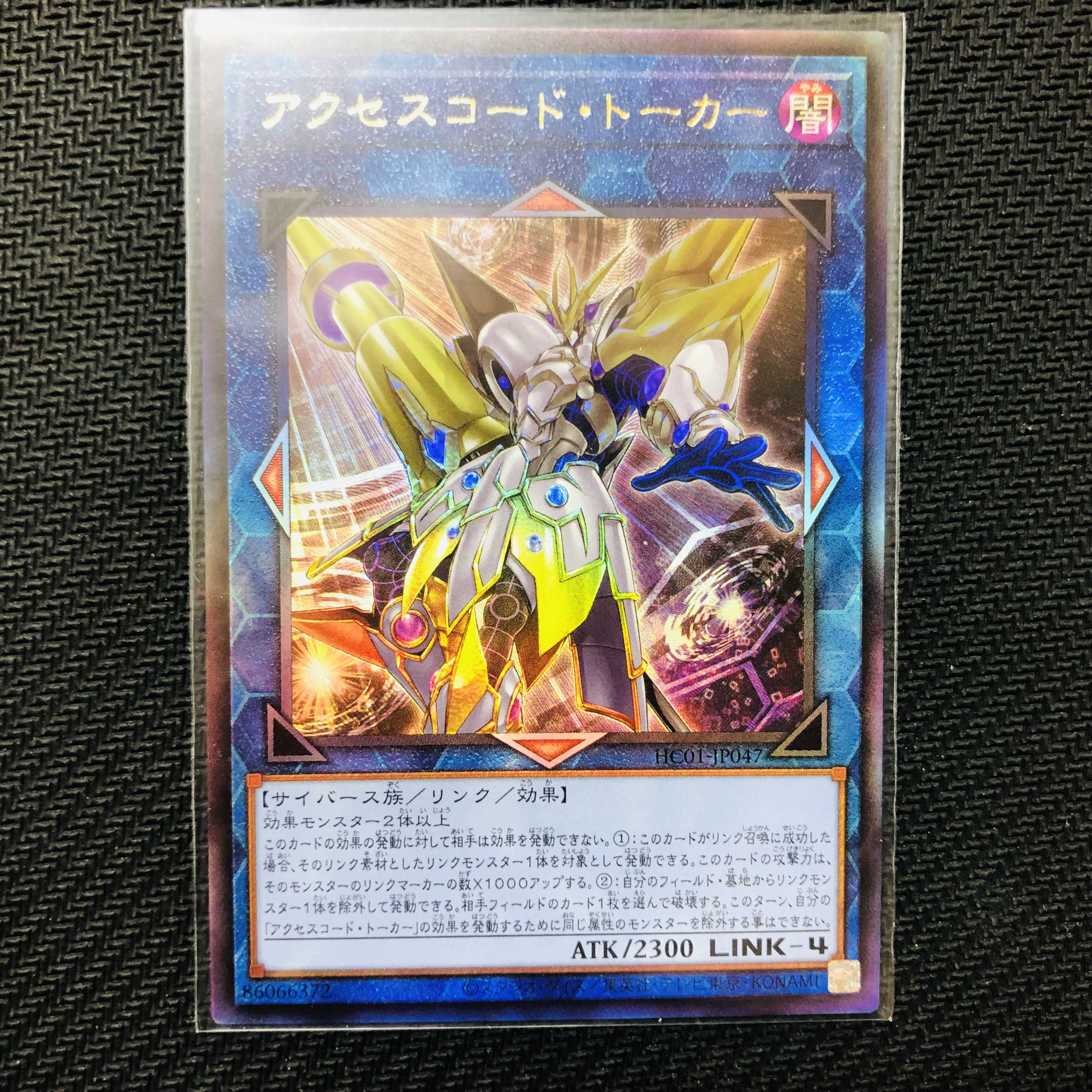 Yu-Gi-Oh Access Code Talker Relief