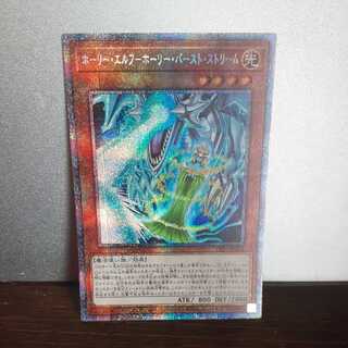 Price negotiable] Mystical Elf - Holy Burst Stream, Plissik, King of Games