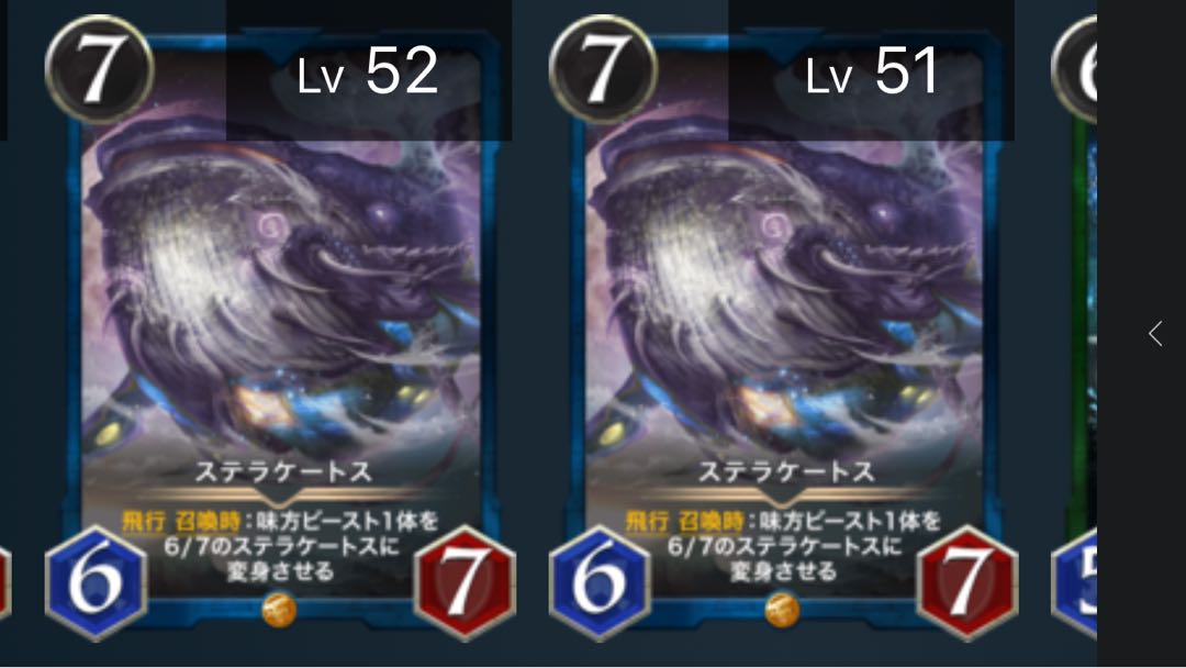 ステラケートス 2枚