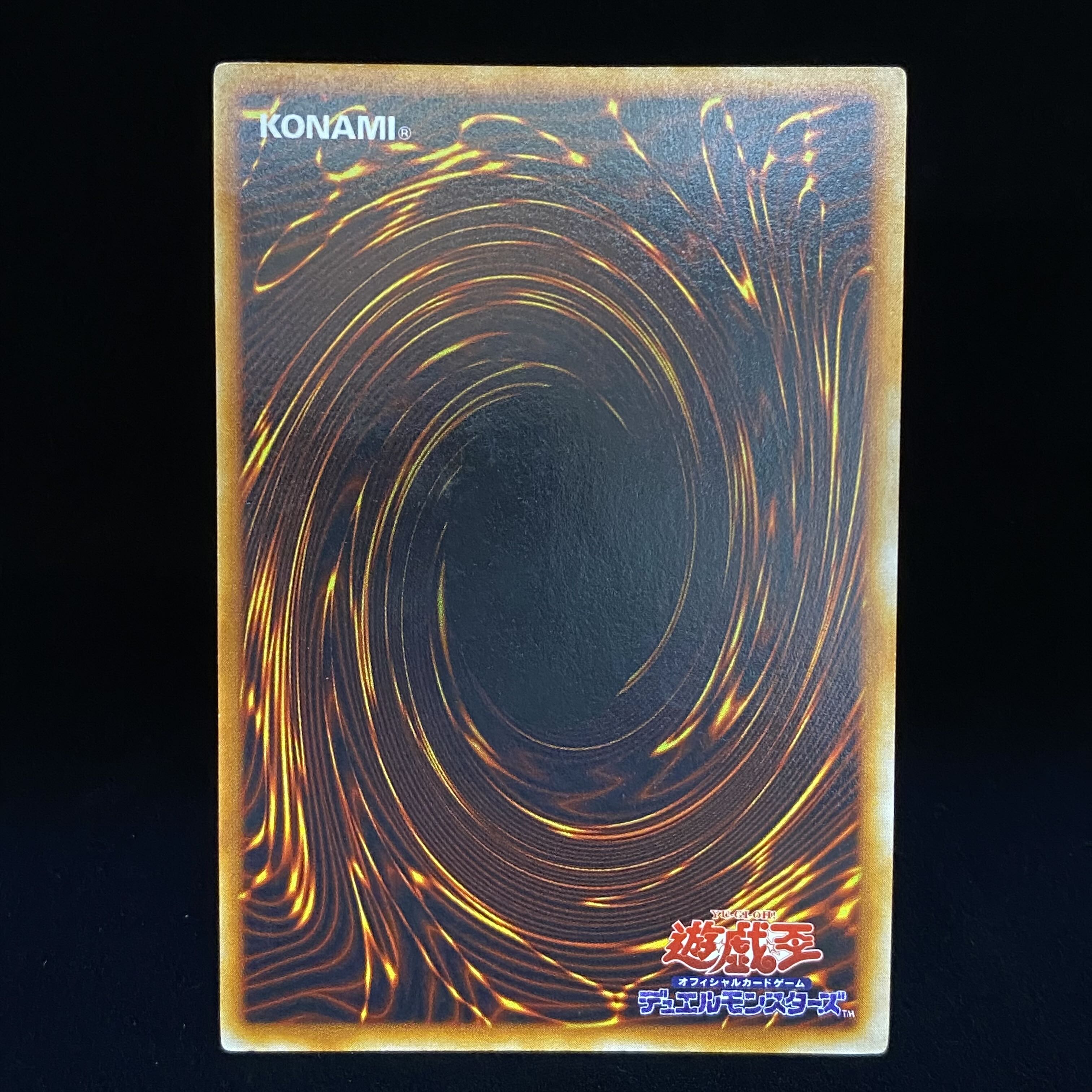 Red-Eyes Black Dragon Ultra Rare Early