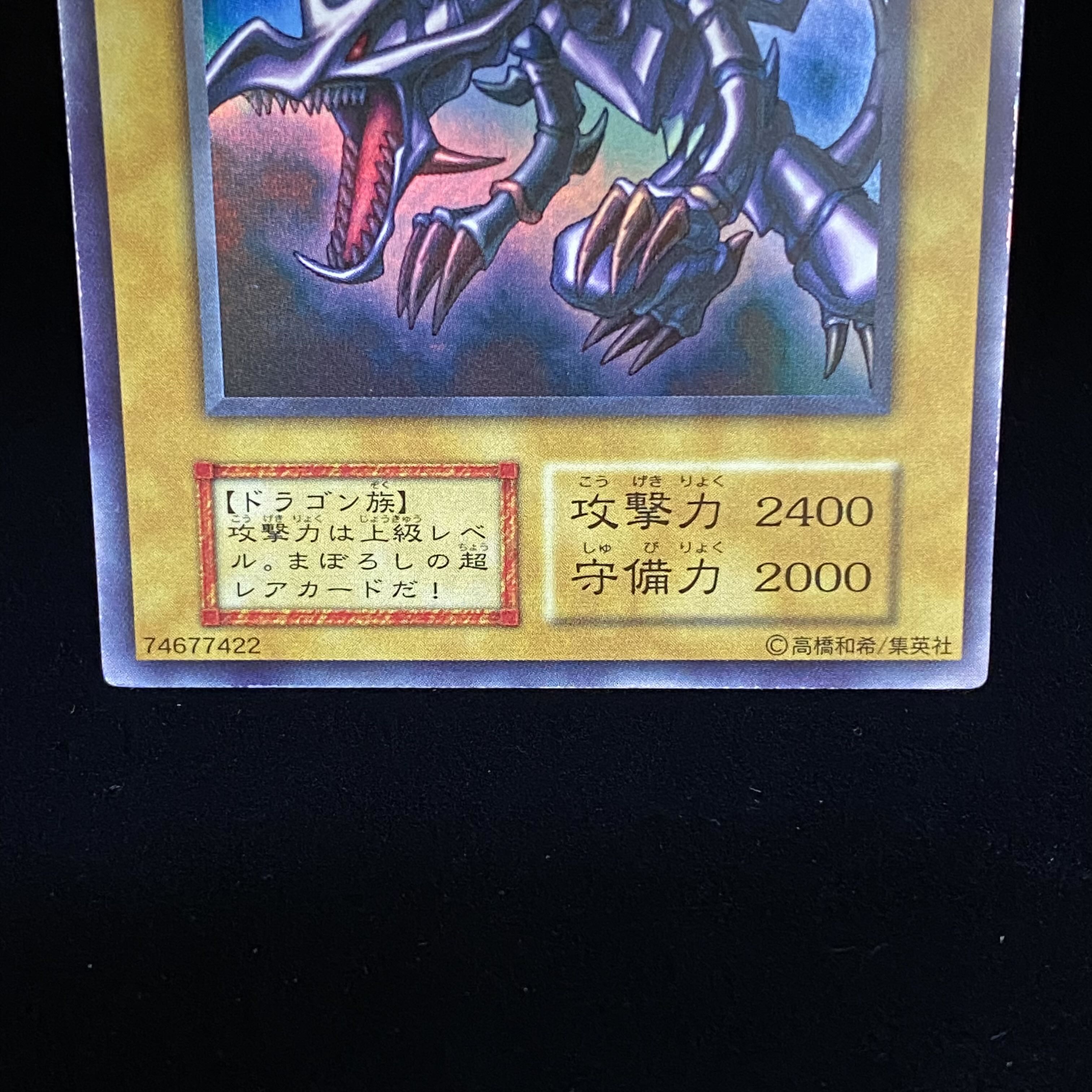 Red-Eyes Black Dragon Ultra Rare Early