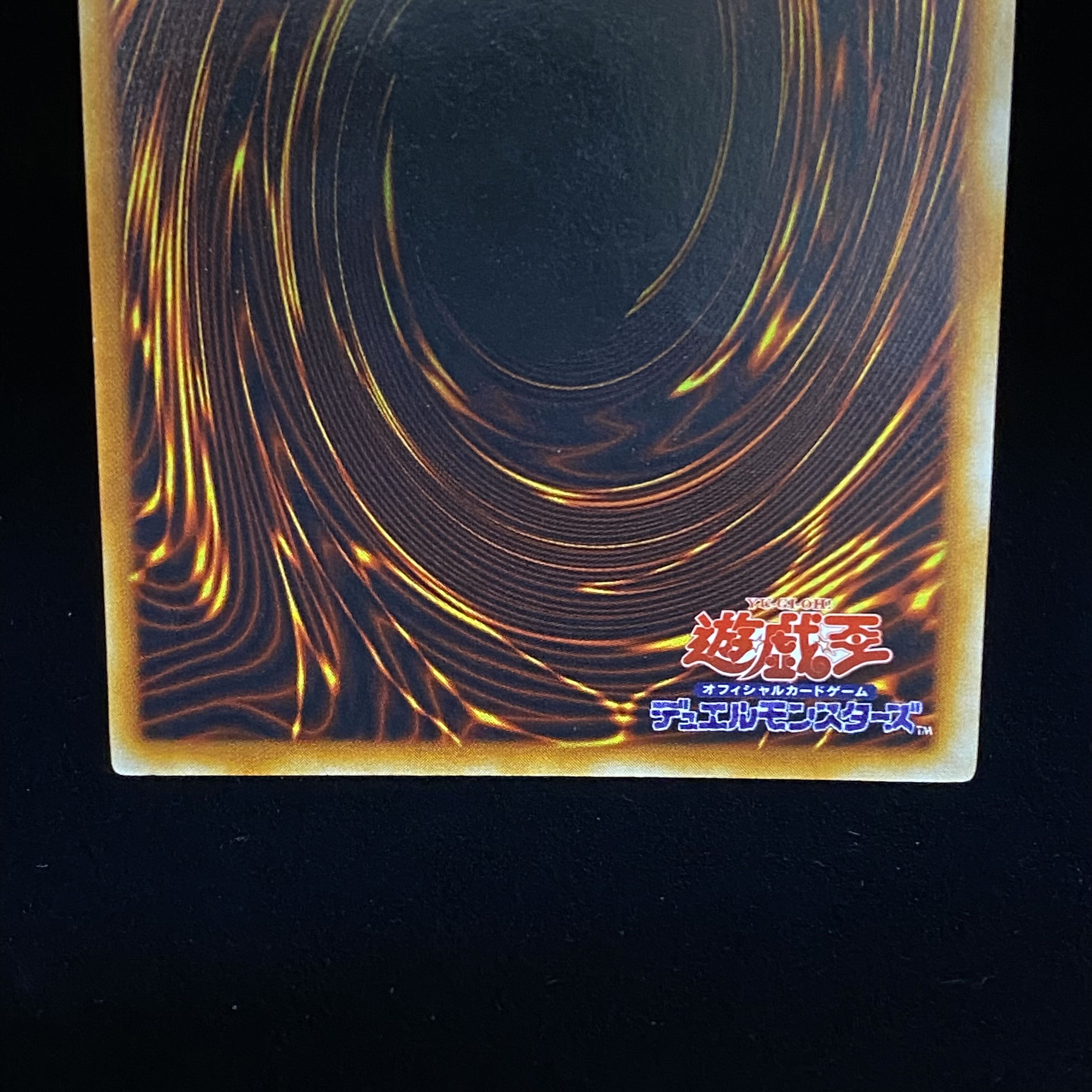 Red-Eyes Black Dragon Ultra Rare Early
