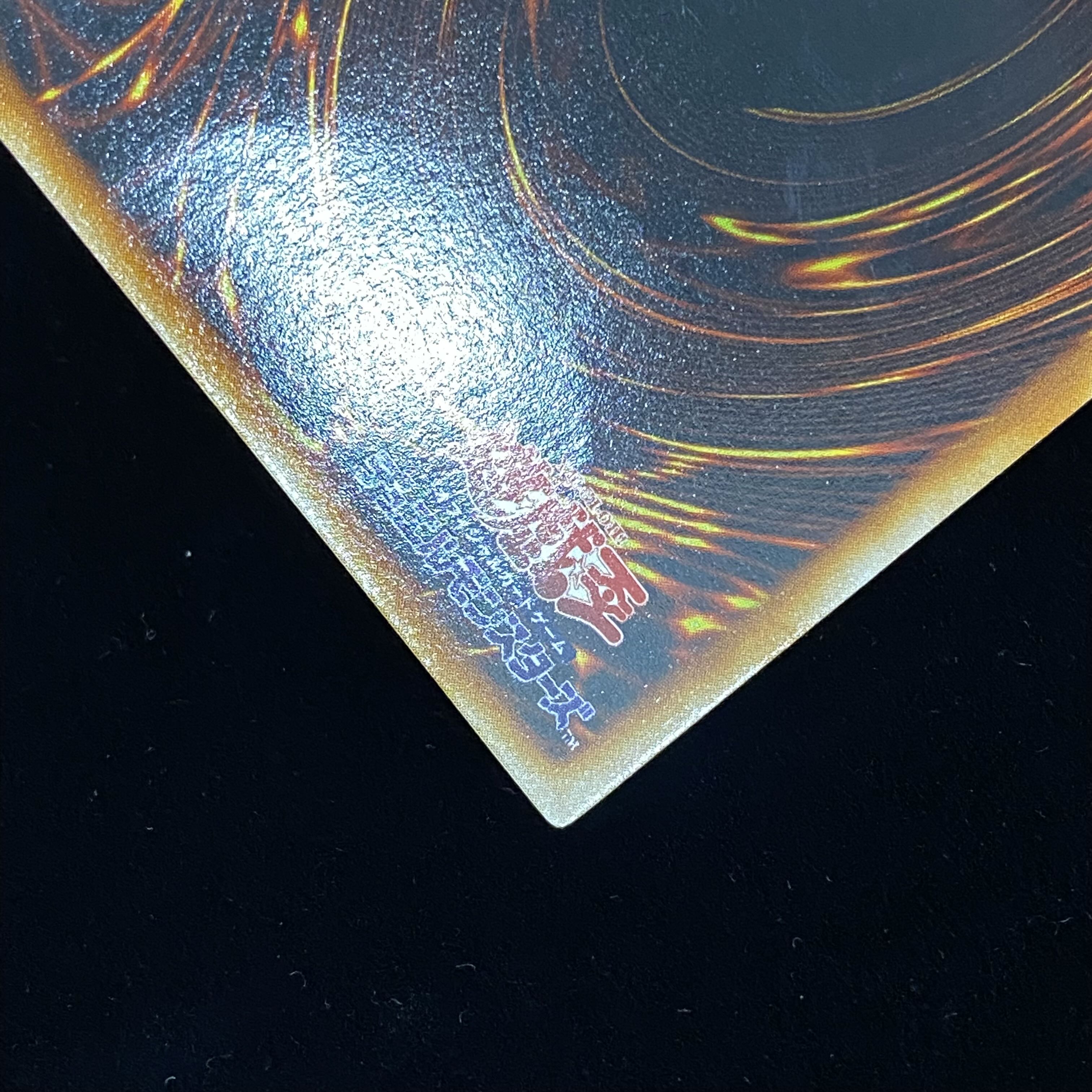 Red-Eyes Black Dragon Ultra Rare Early