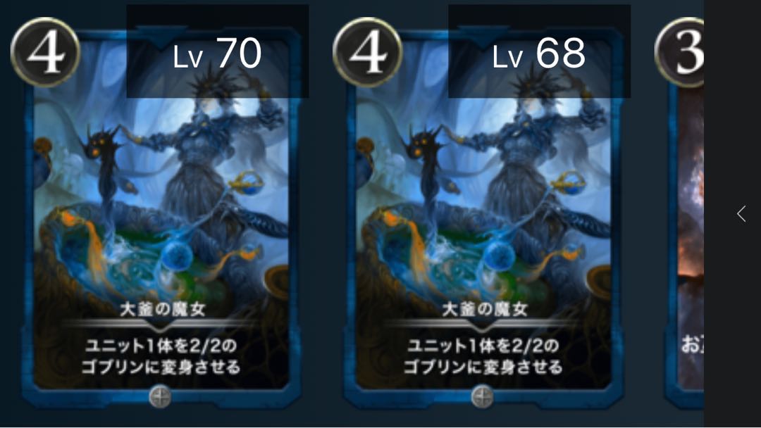 本日0時取下 2枚 大釜の魔女