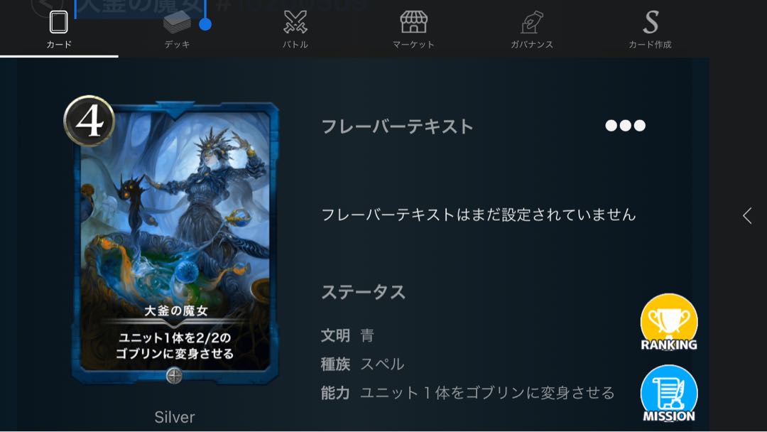 本日0時取下 2枚 大釜の魔女