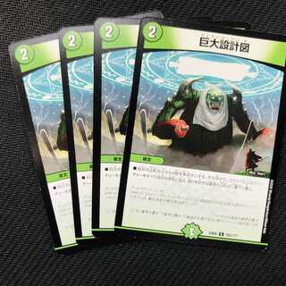 Duel Masters Giant Blueprints 4 copies