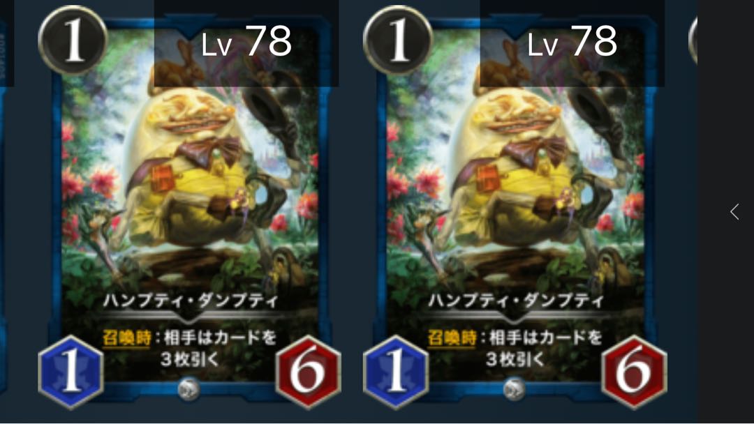 Today 2 sheets taken down at 0:00 Humpty Dumpty