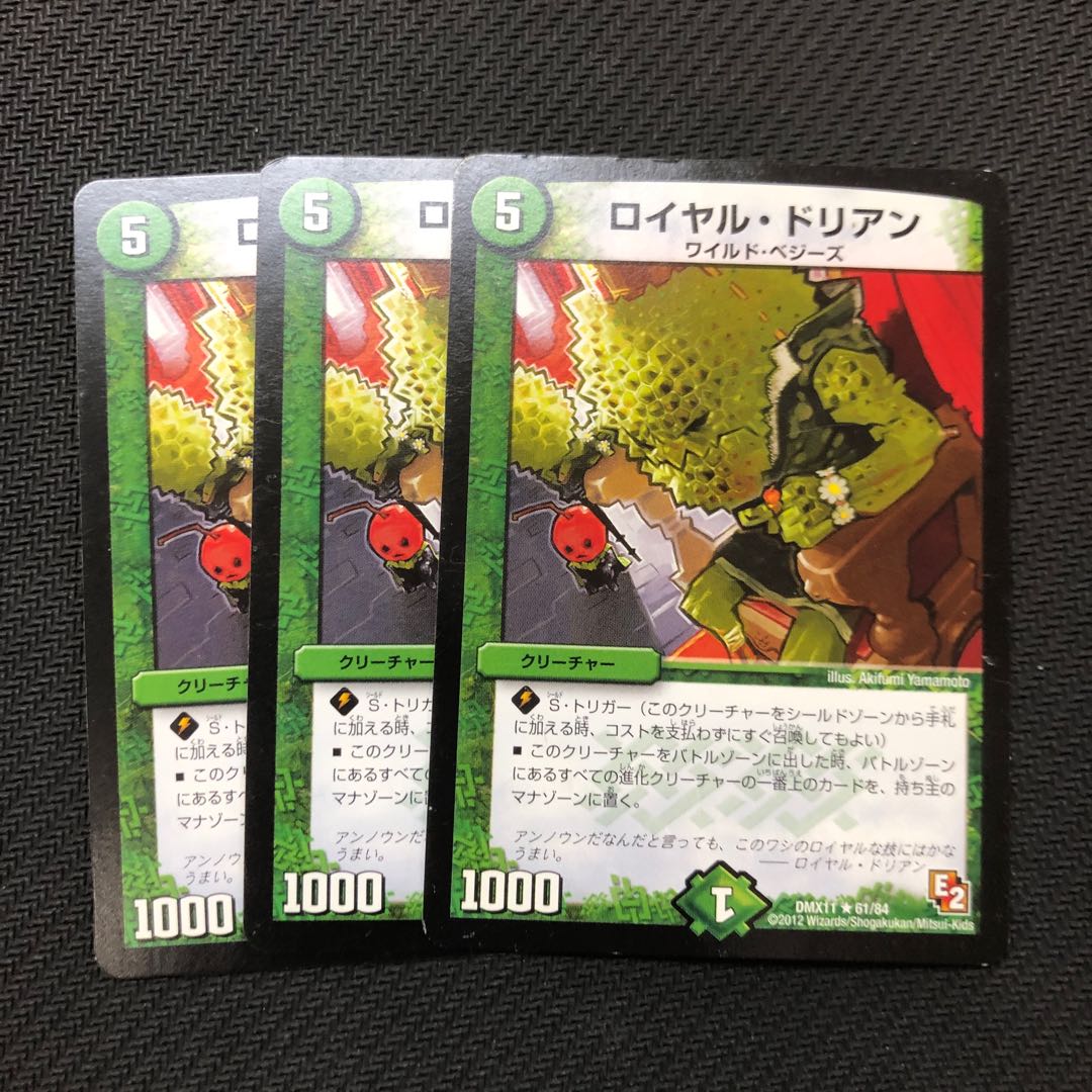 Duel Masters Royal Durian 3 cards (1) 3枚