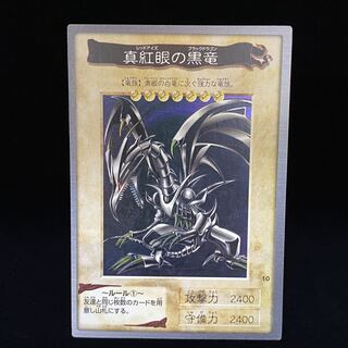 【美品】真紅眼の黒竜　遊戯王バンダイ版 真紅眼の黒竜 バンダイ」の激安通販 | magi